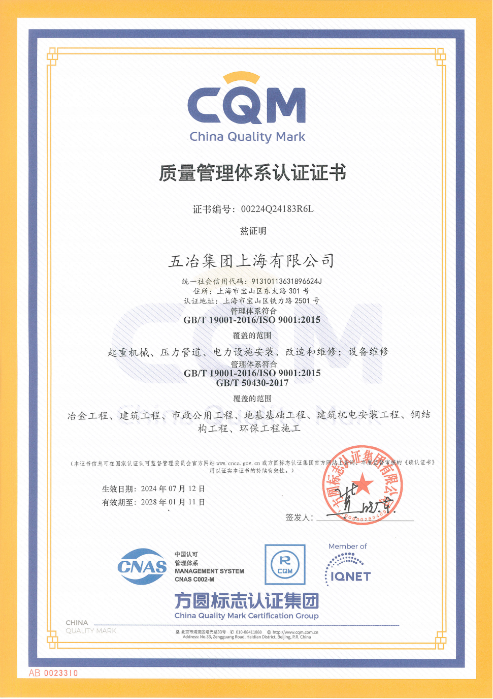 ISO9001-2017 ��